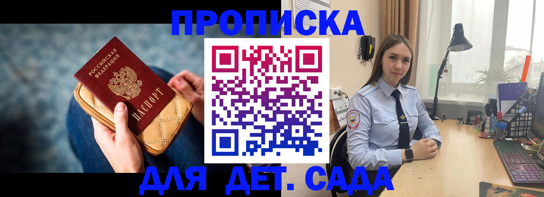 временная регистрация купить в Анжеро-Судженске