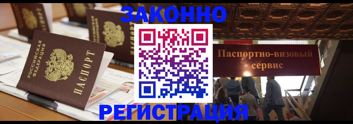 прописка иностранных граждан в Анжеро-Судженске